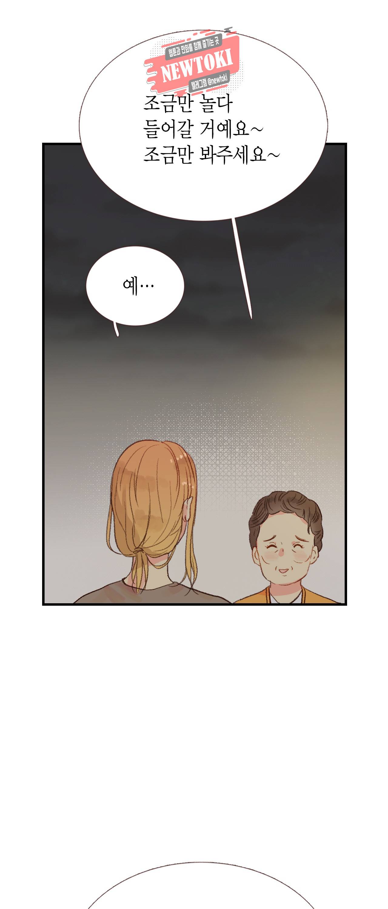 까만남자 하얀여자 21화 7