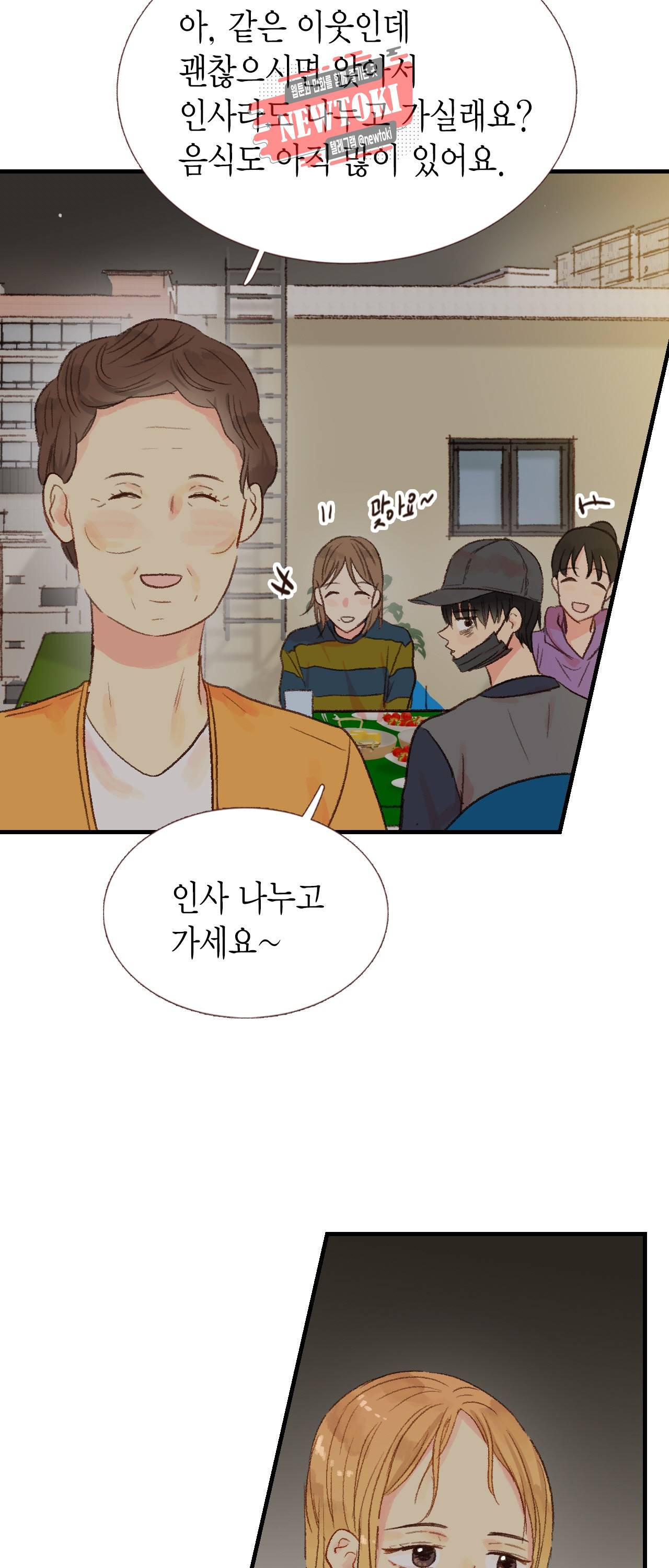 까만남자 하얀여자 21화 8