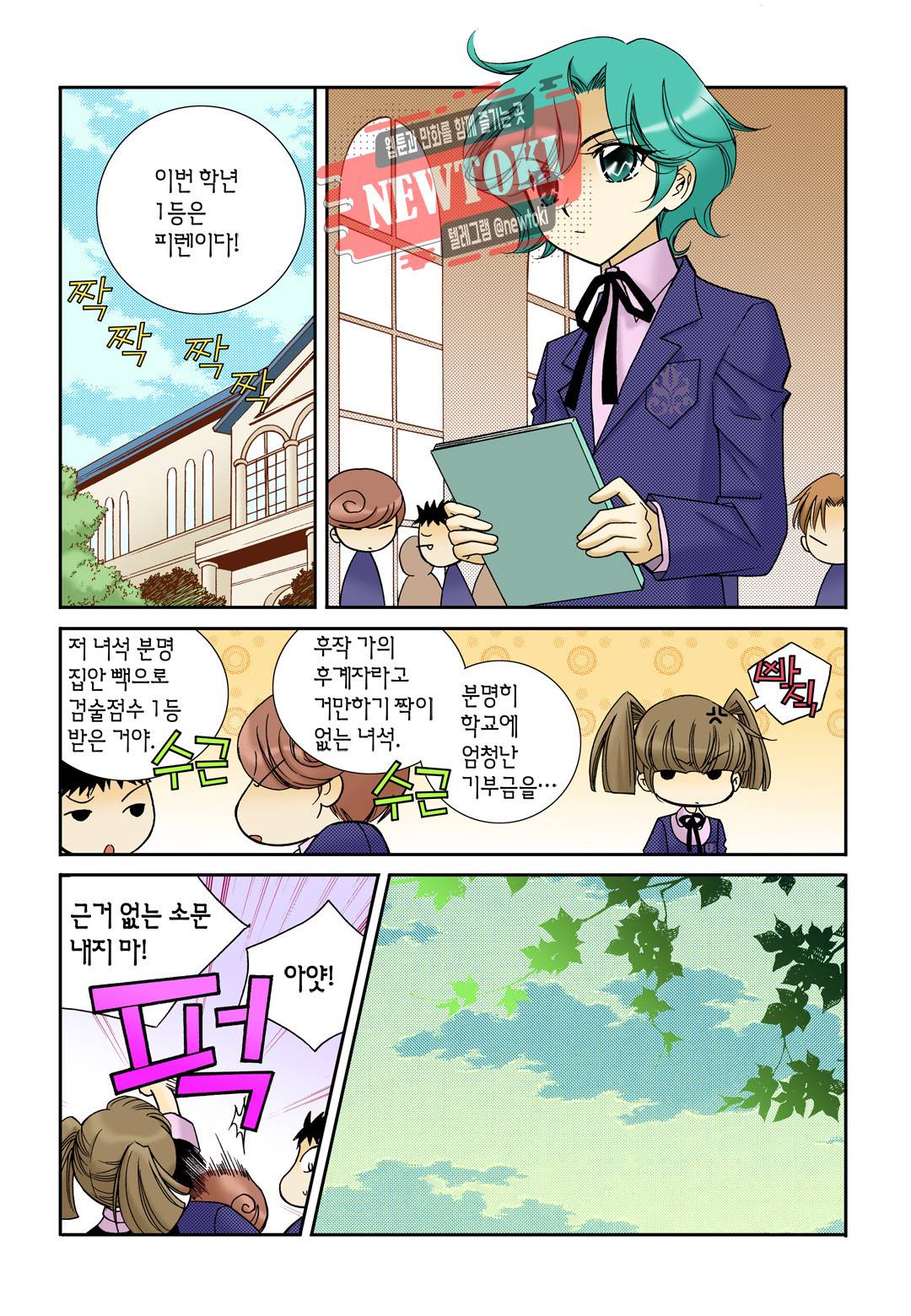 티아라 76화 4