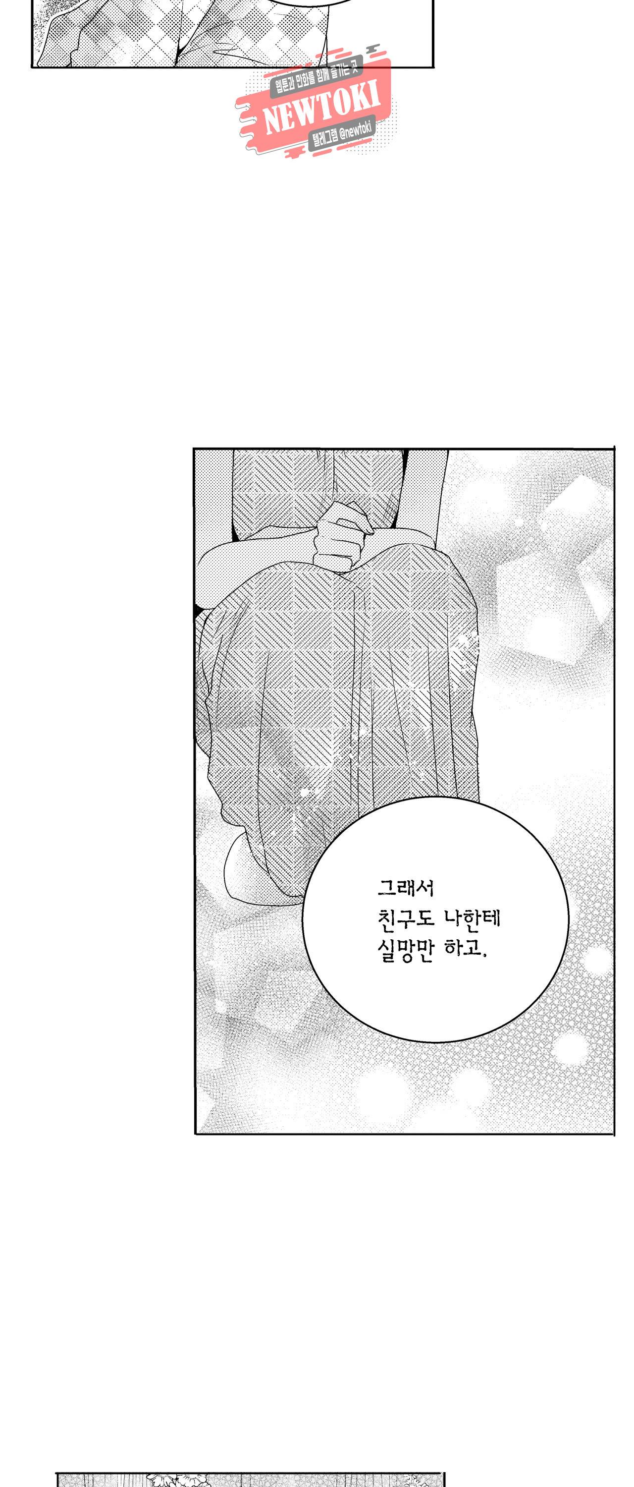 저승사자와 로맨스를? 61화 3