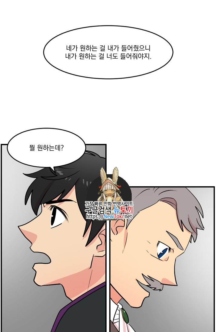 리더(Reader)-읽는자 42화 1