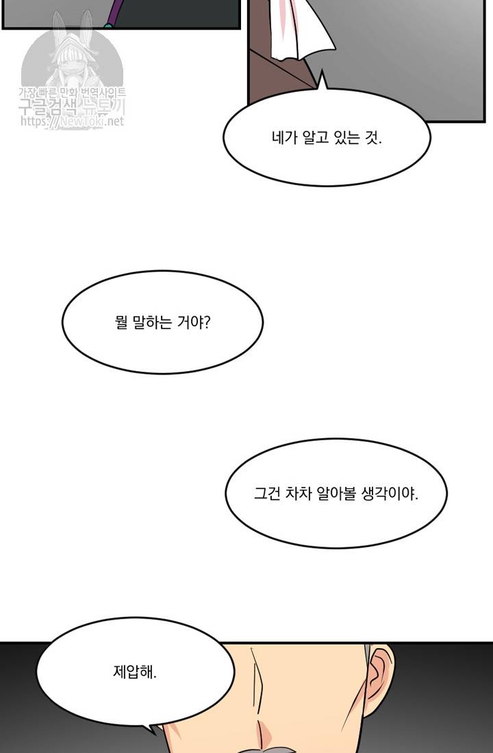 리더(Reader)-읽는자 42화 2