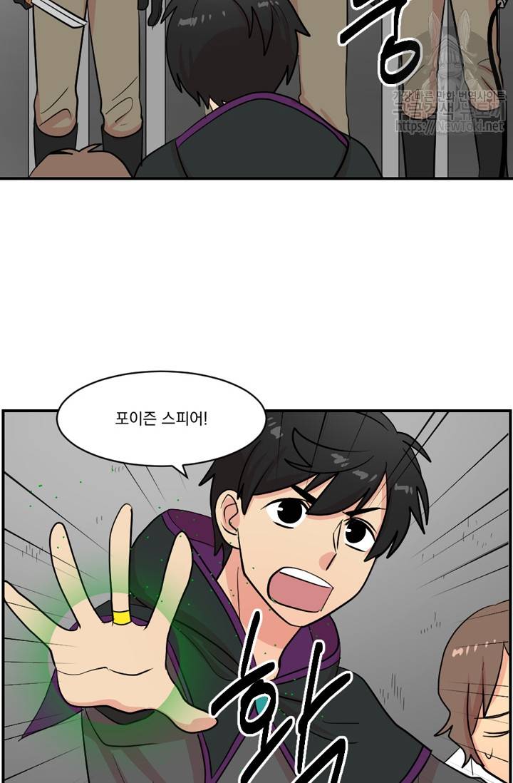 리더(Reader)-읽는자 42화 4
