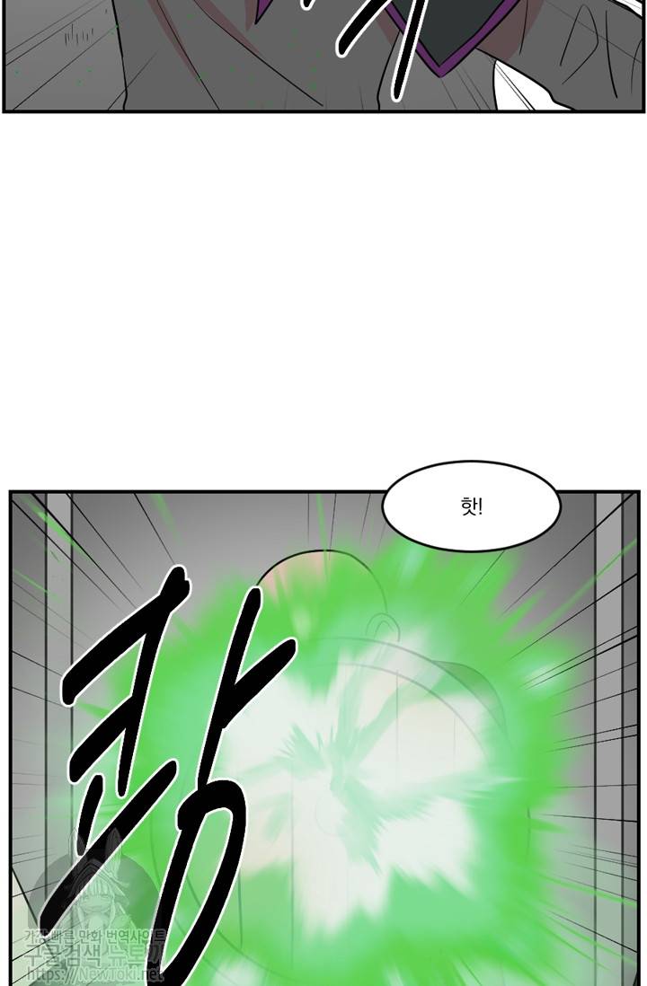 리더(Reader)-읽는자 42화 5