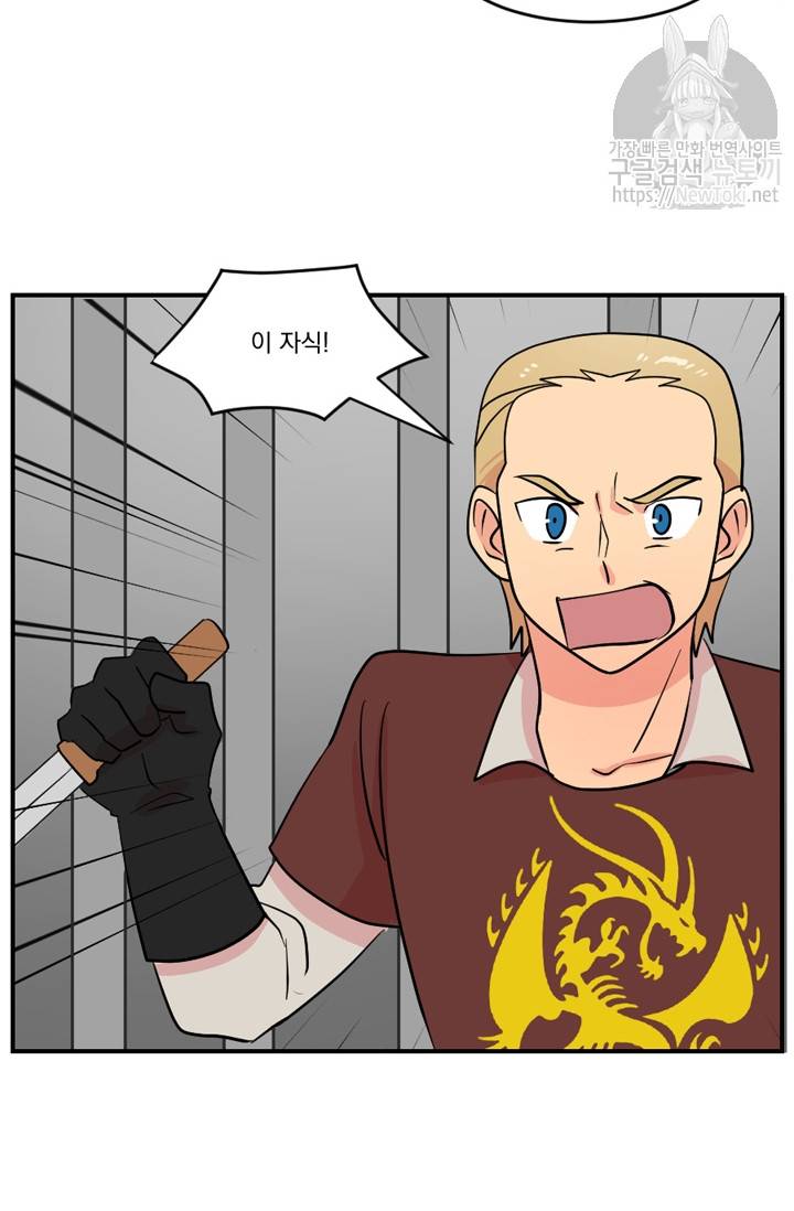 리더(Reader)-읽는자 42화 7
