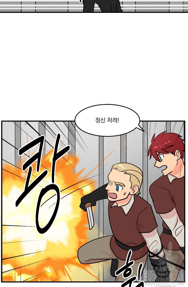 리더(Reader)-읽는자 42화 10