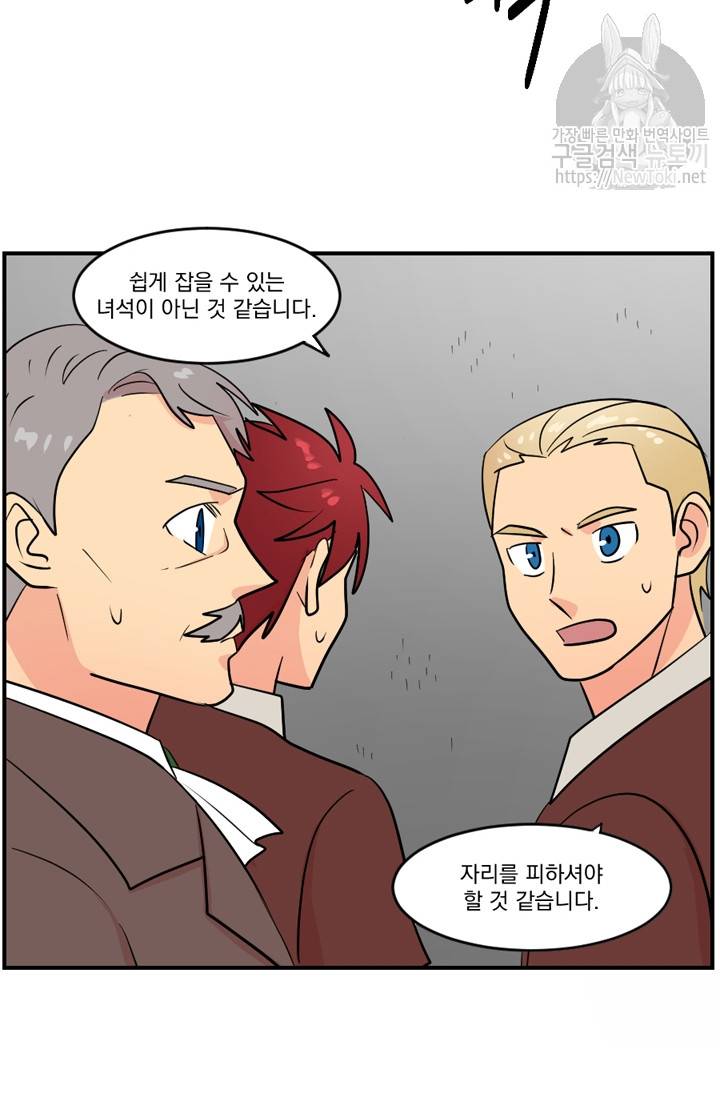 리더(Reader)-읽는자 42화 11