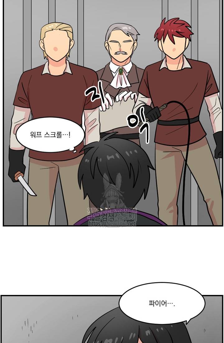 리더(Reader)-읽는자 42화 13