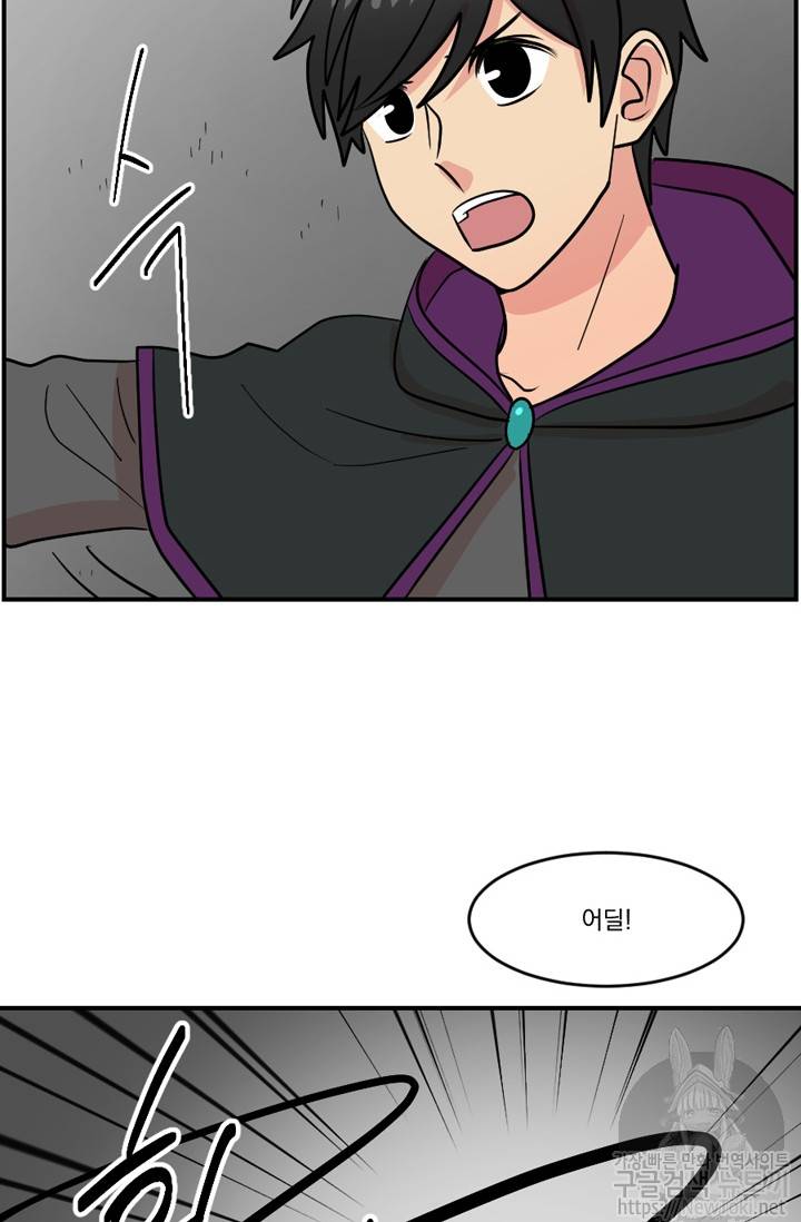 리더(Reader)-읽는자 42화 14