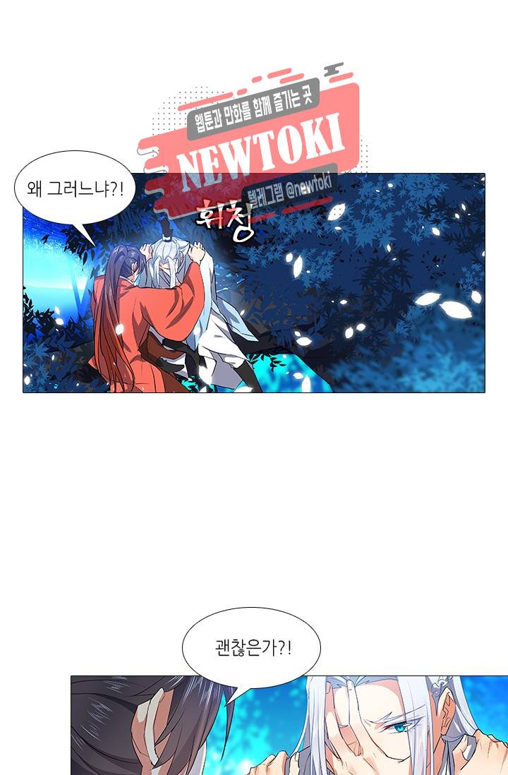화룡기 58화 2