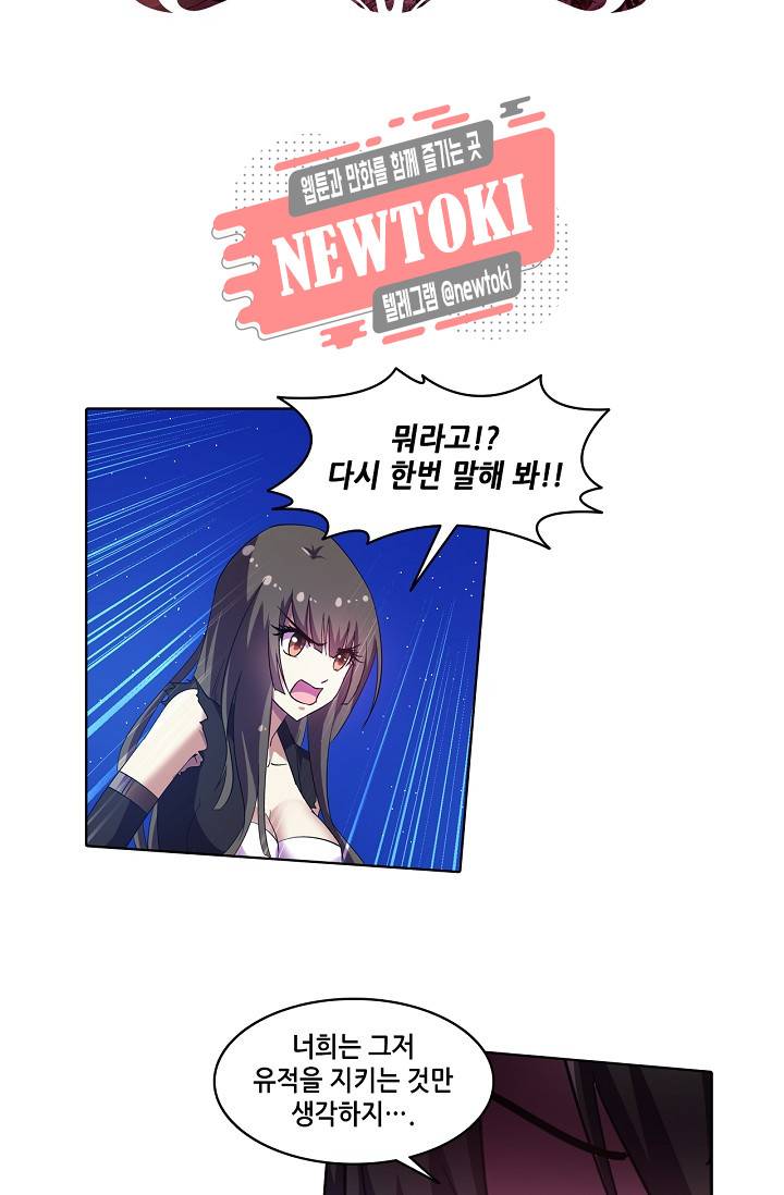 성검의 신전 91화 2