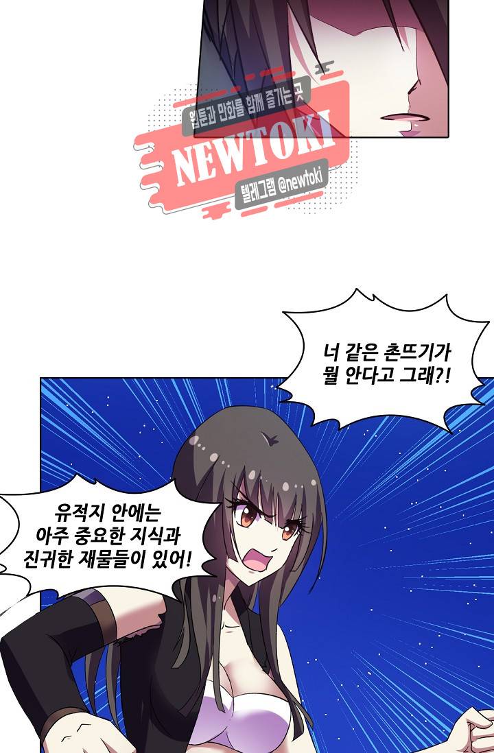 성검의 신전 91화 3