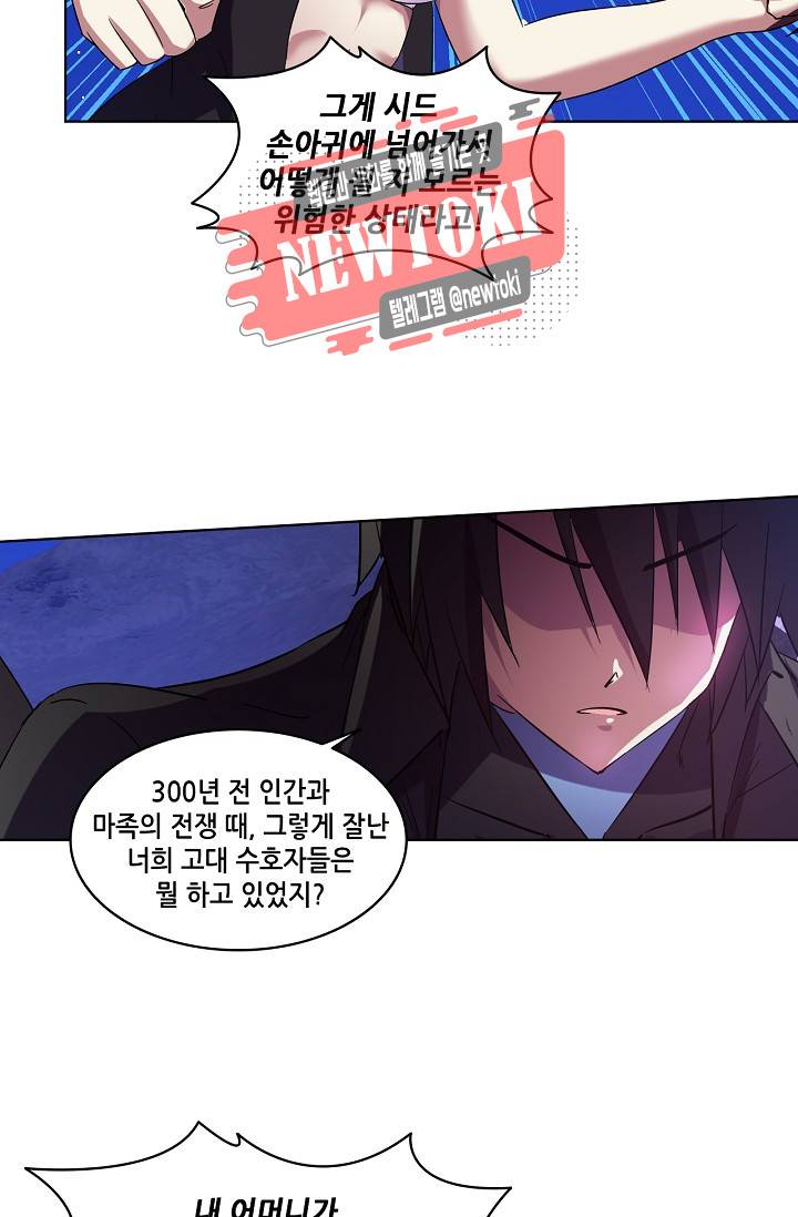 성검의 신전 91화 4