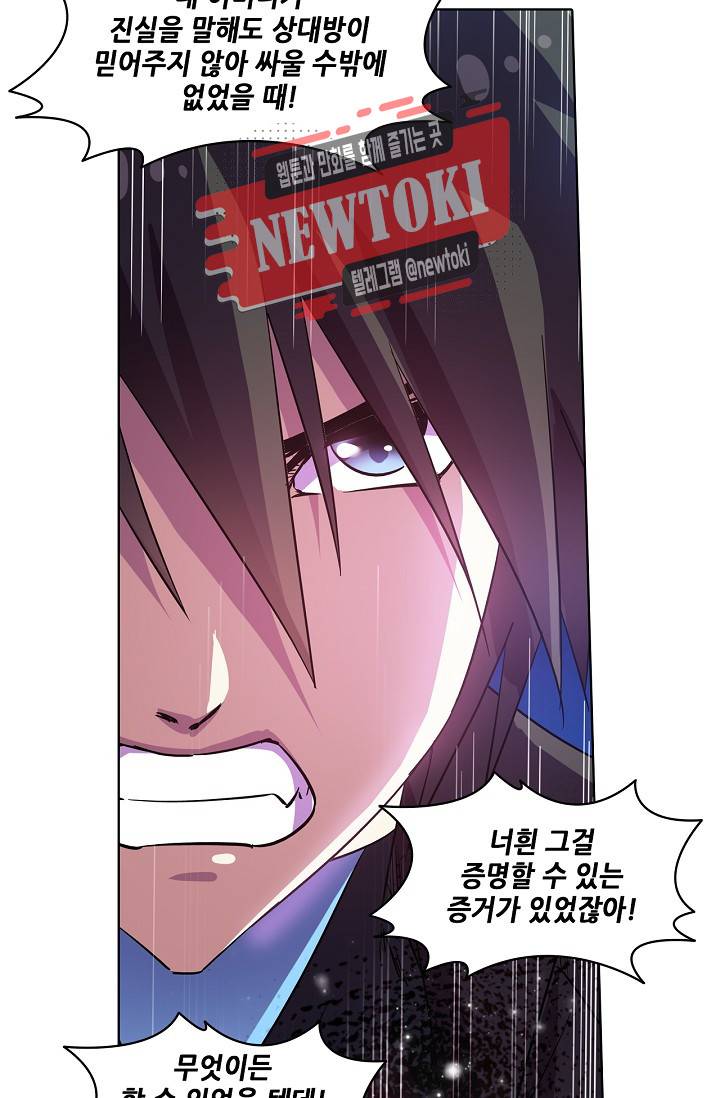 성검의 신전 91화 5
