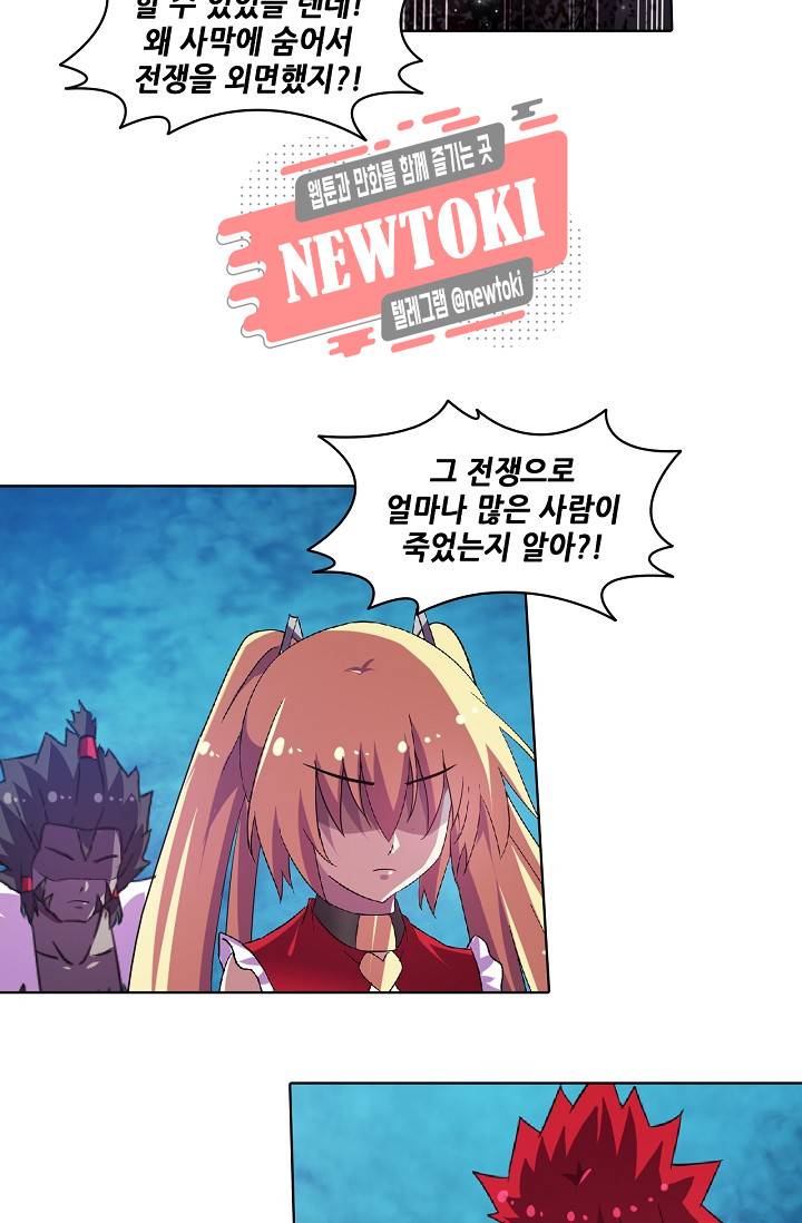 성검의 신전 91화 6