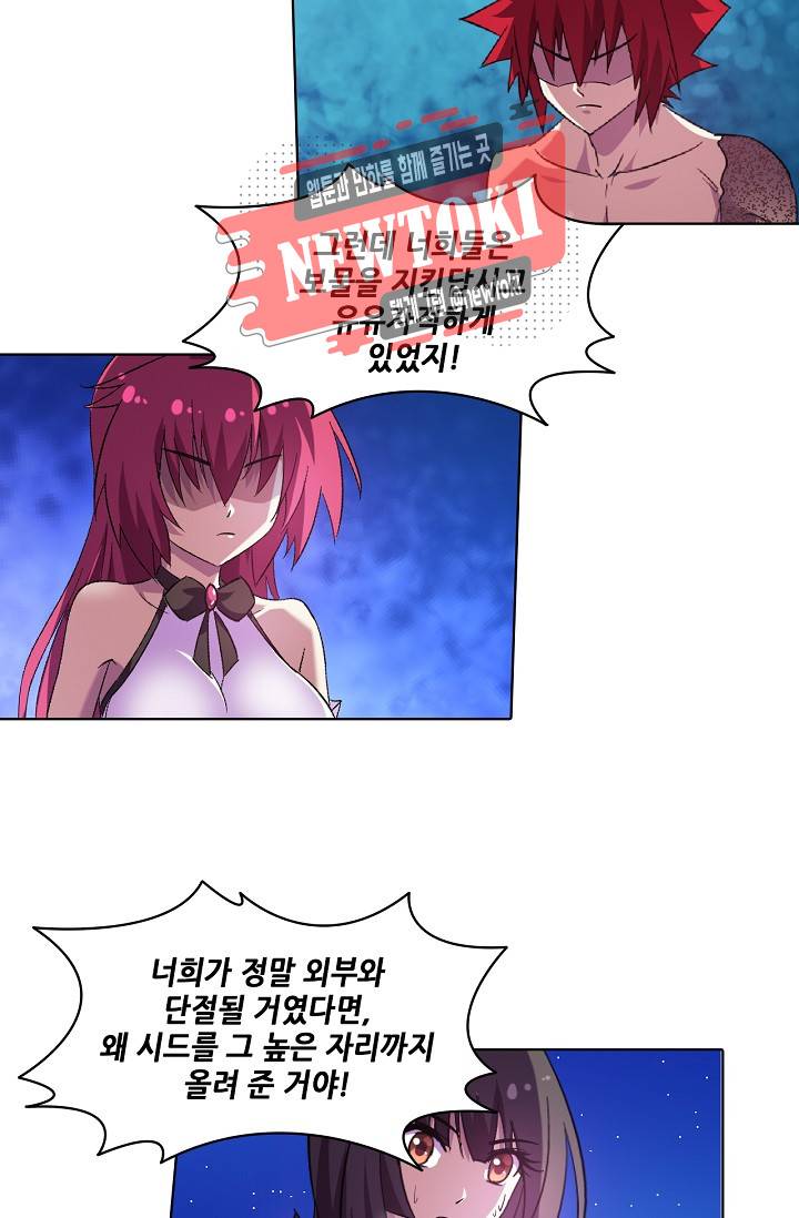 성검의 신전 91화 7