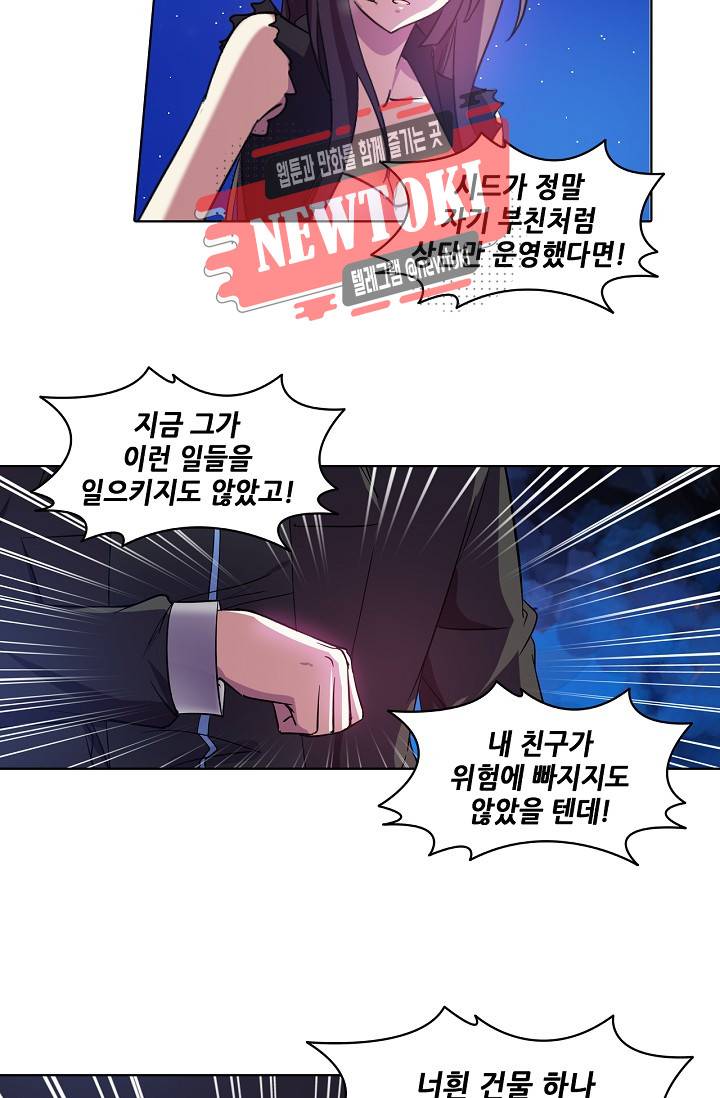 성검의 신전 91화 8