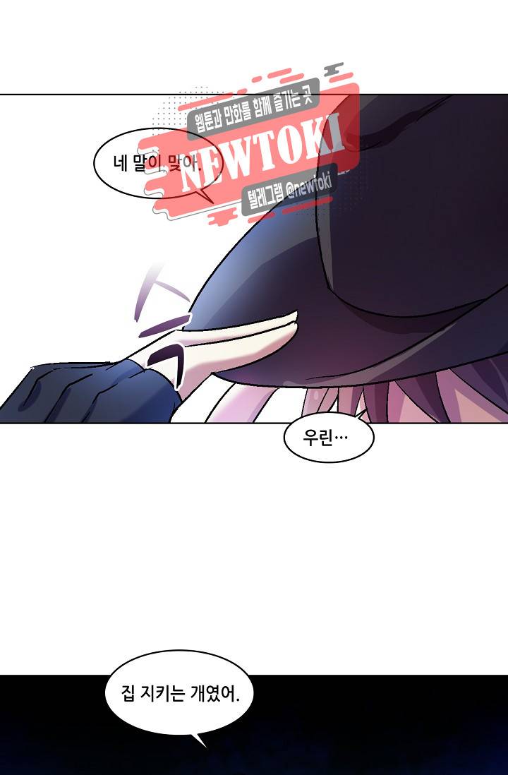 성검의 신전 91화 11