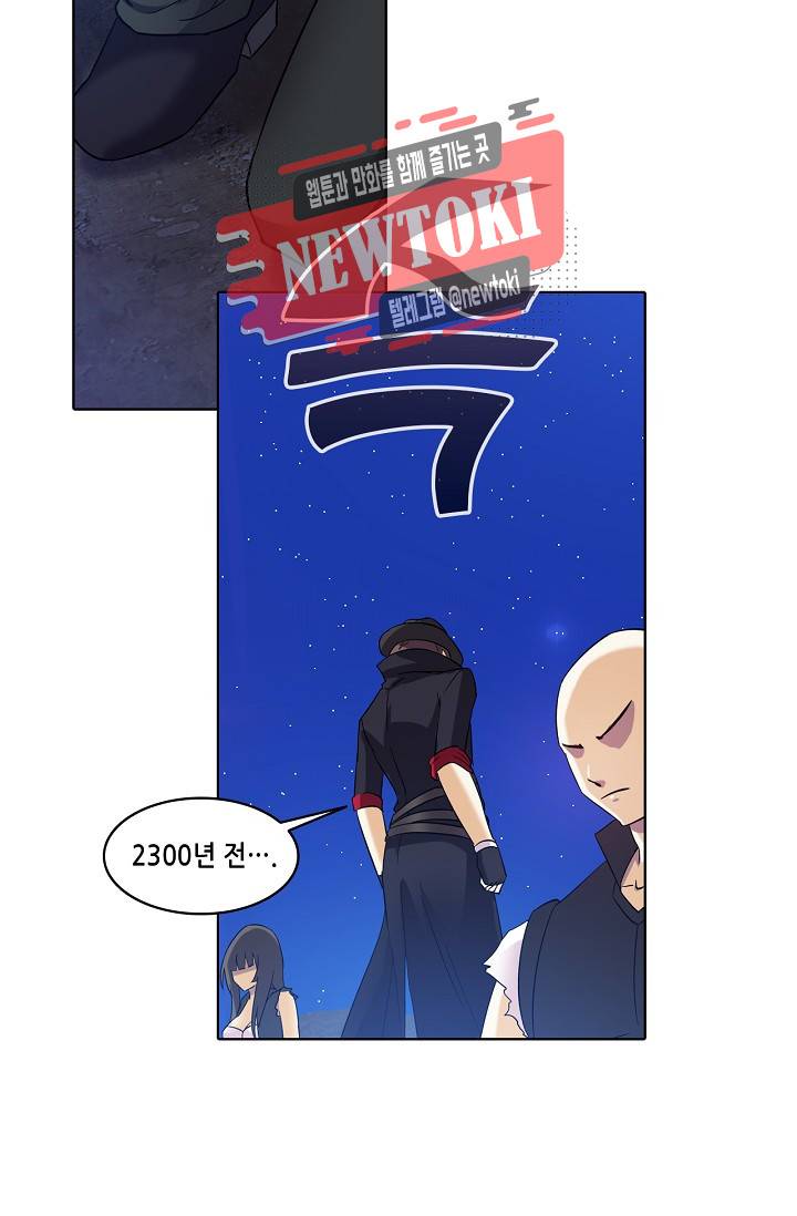 성검의 신전 91화 13
