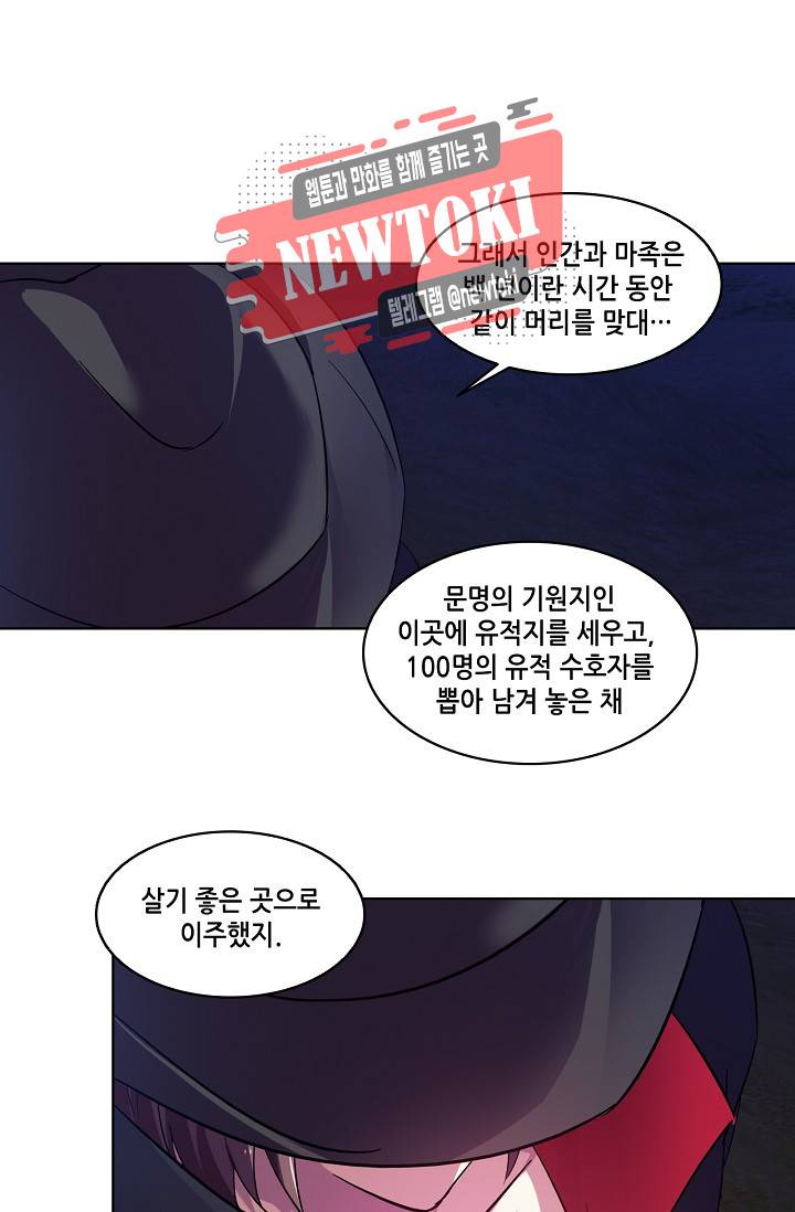 성검의 신전 91화 15