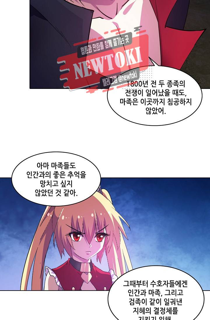 성검의 신전 91화 16