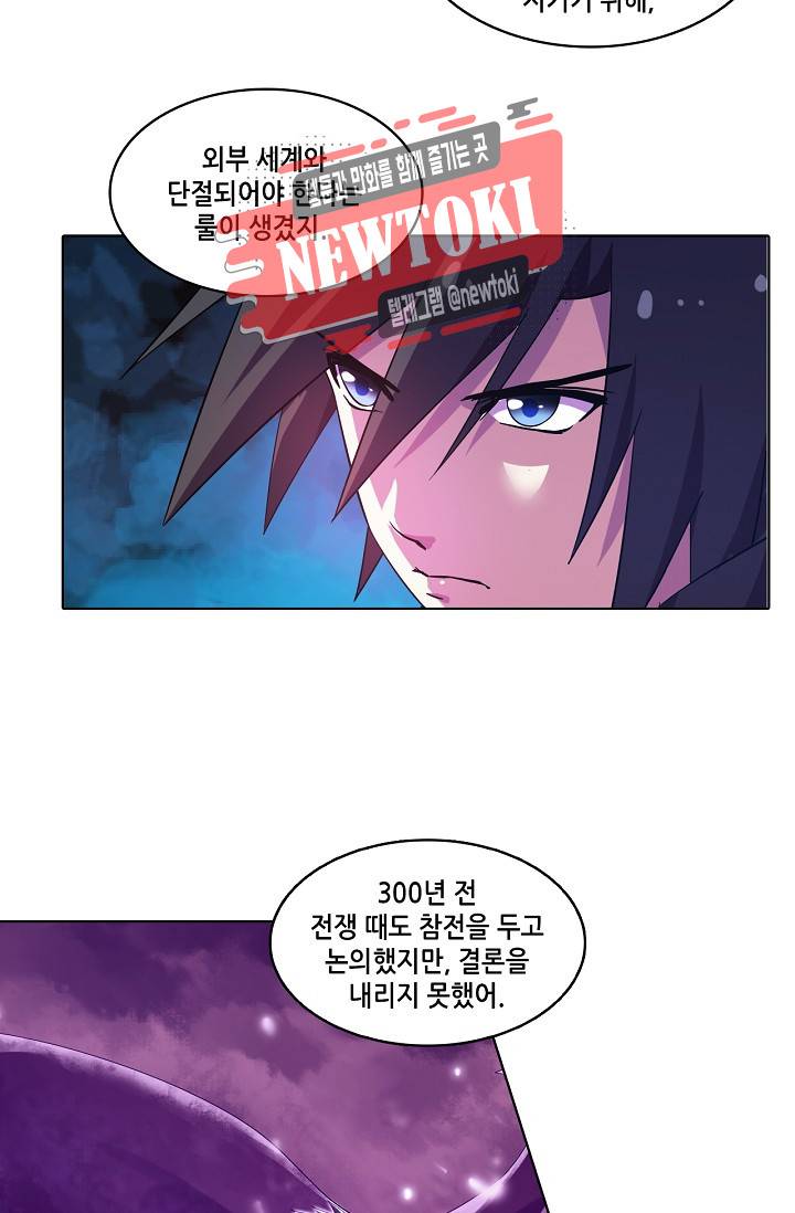 성검의 신전 91화 17