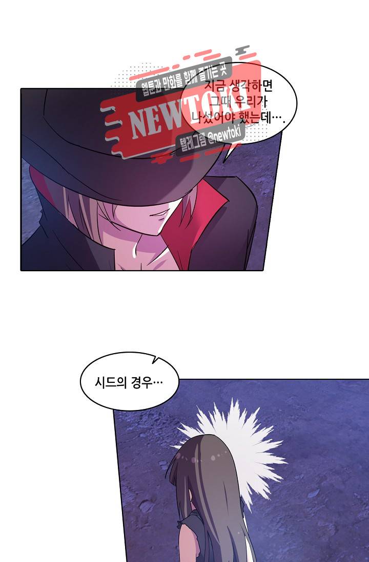 성검의 신전 91화 19
