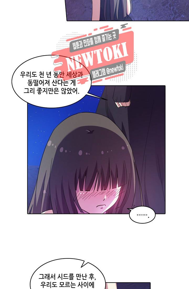 성검의 신전 91화 20
