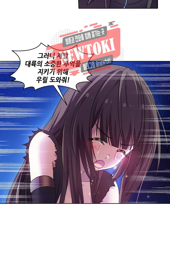 성검의 신전 91화 23
