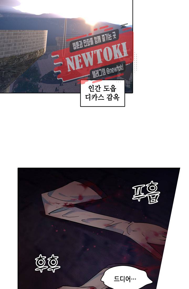성검의 신전 91화 25