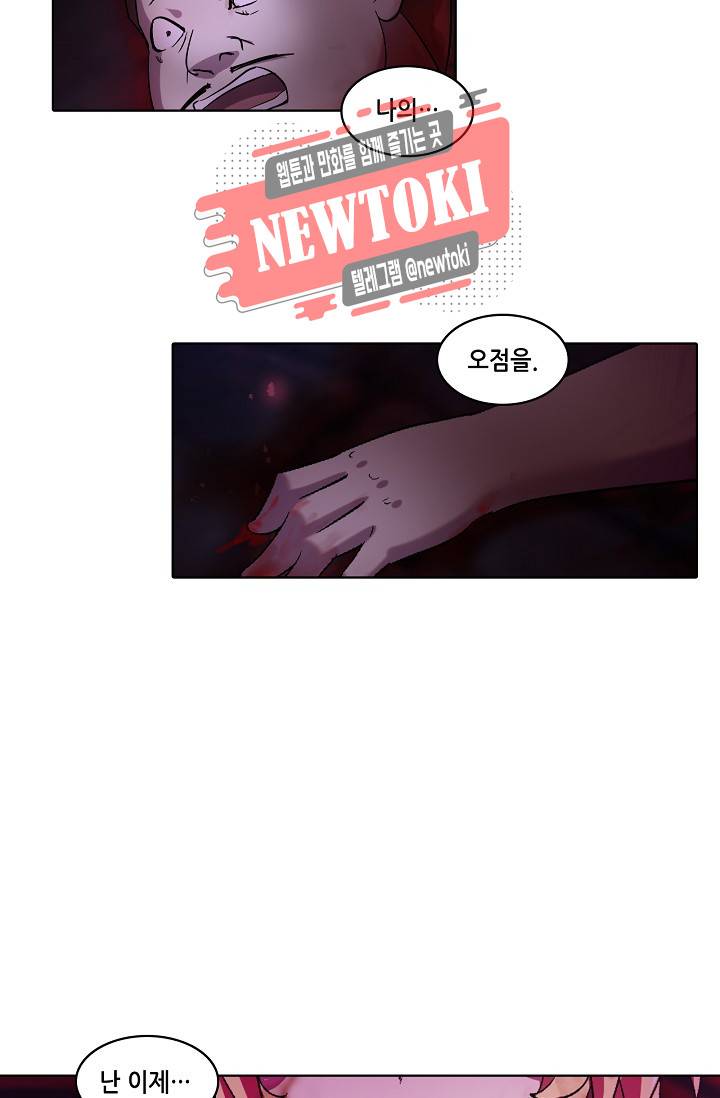 성검의 신전 91화 27