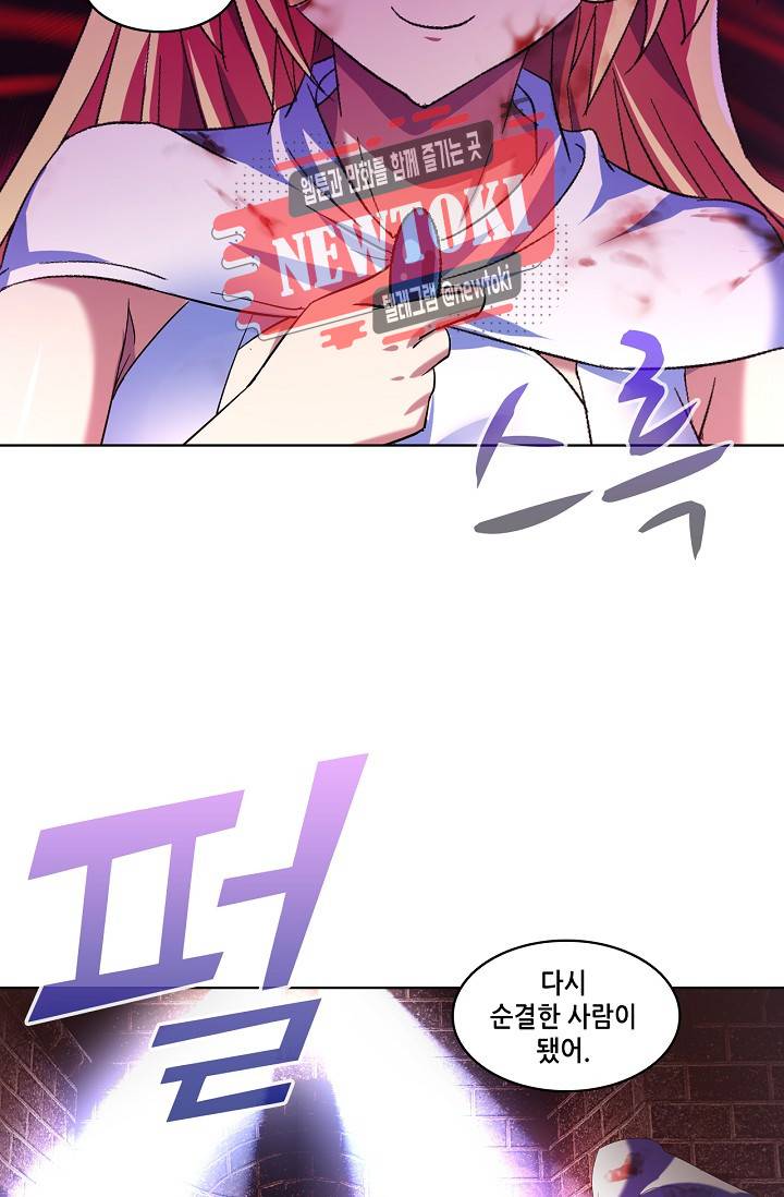 성검의 신전 91화 28
