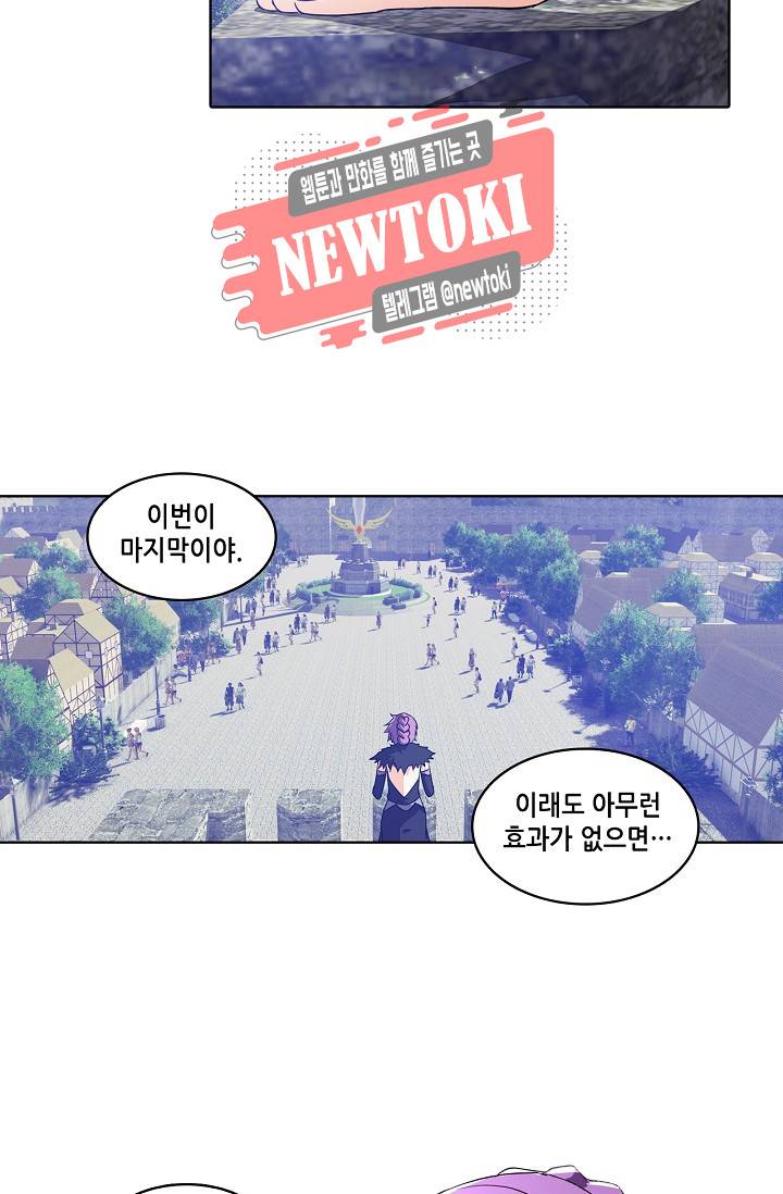 성검의 신전 91화 32