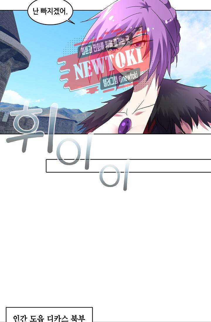 성검의 신전 91화 33