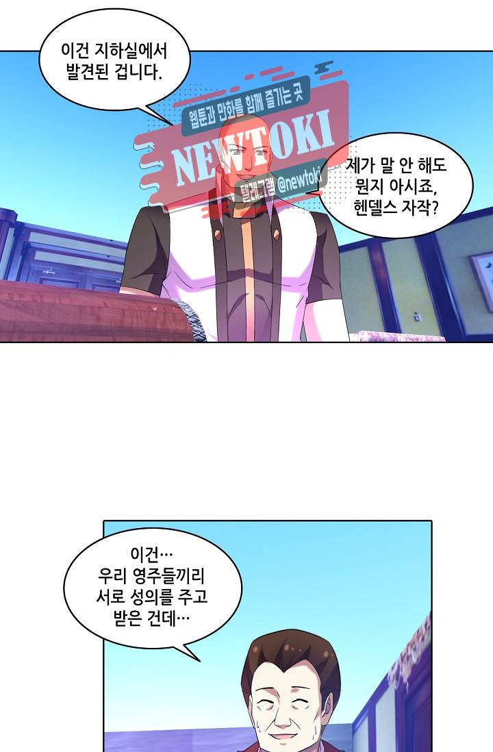성검의 신전 91화 36