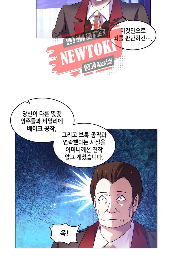 성검의 신전 91화 37