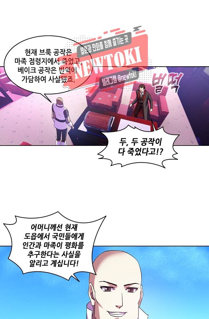 성검의 신전 91화 38