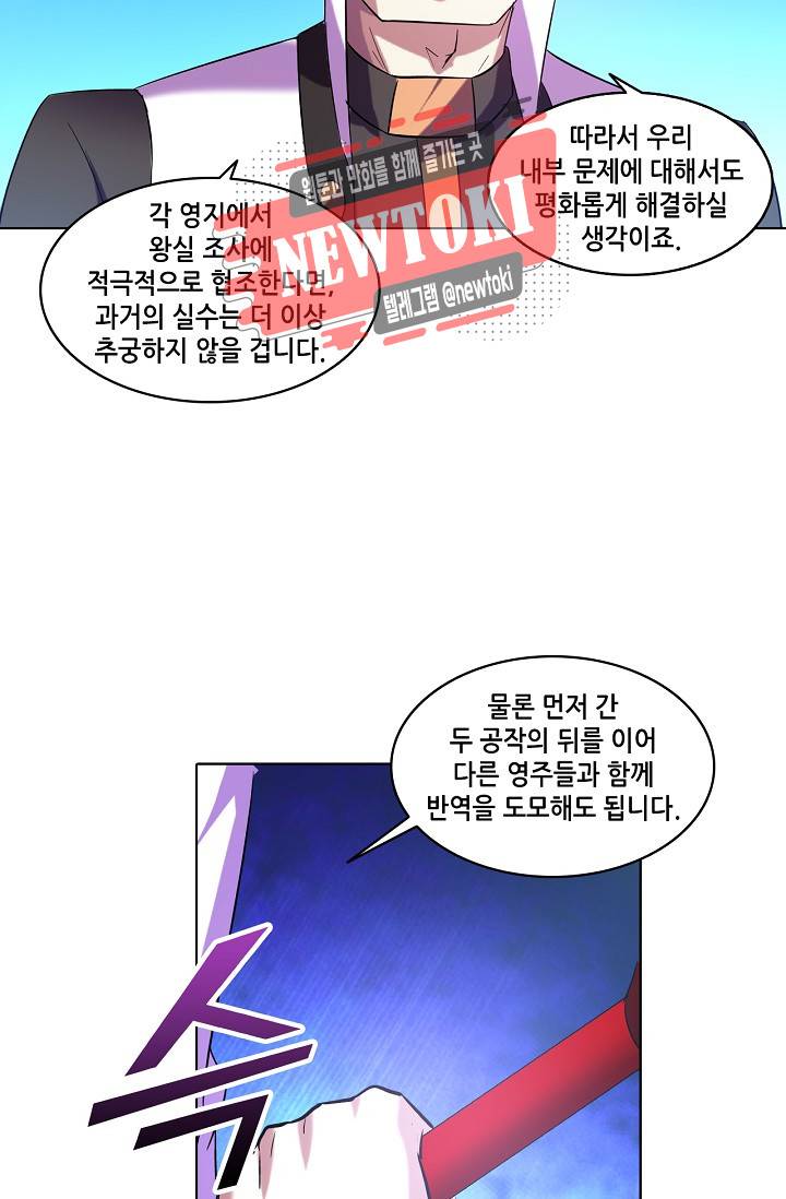 성검의 신전 91화 39