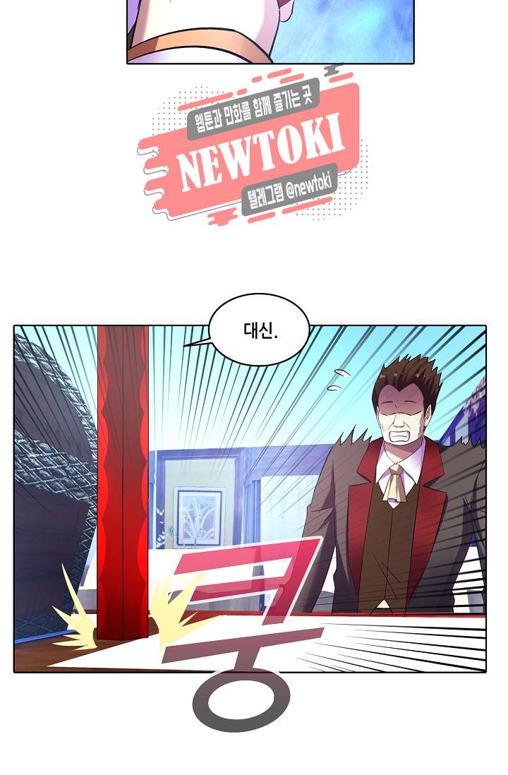 성검의 신전 91화 40