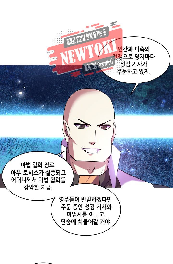 성검의 신전 91화 41