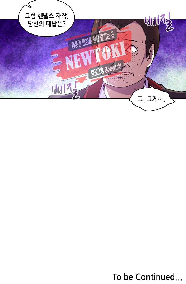 성검의 신전 91화 42