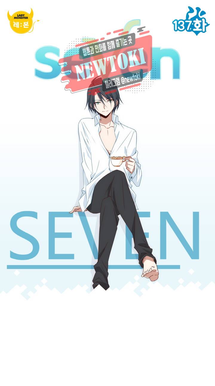 seven 137화 1