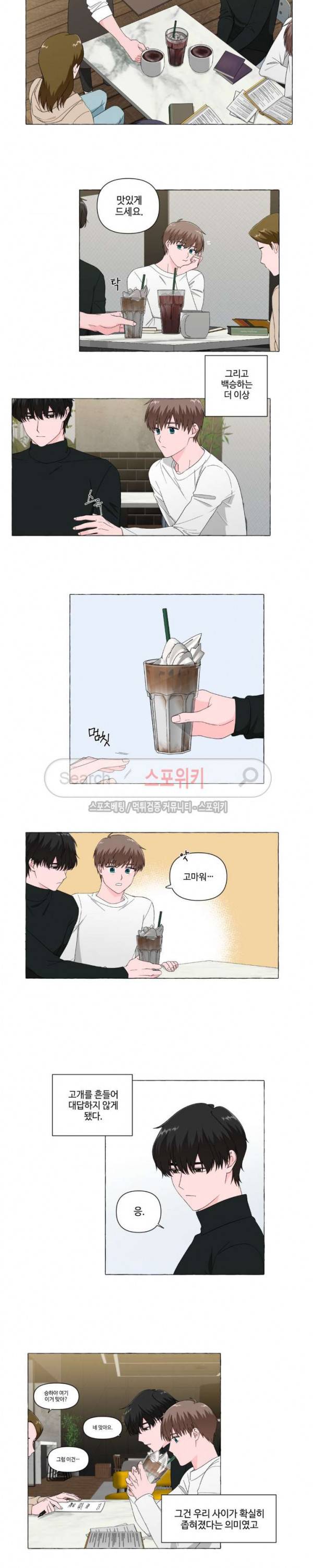 구해줘, 룸메이트! 4화 3