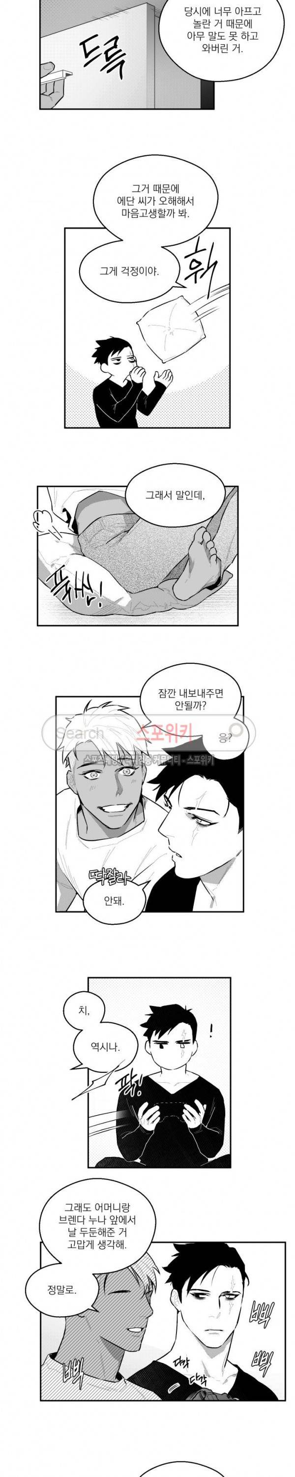 미드나잇메어 48화 3