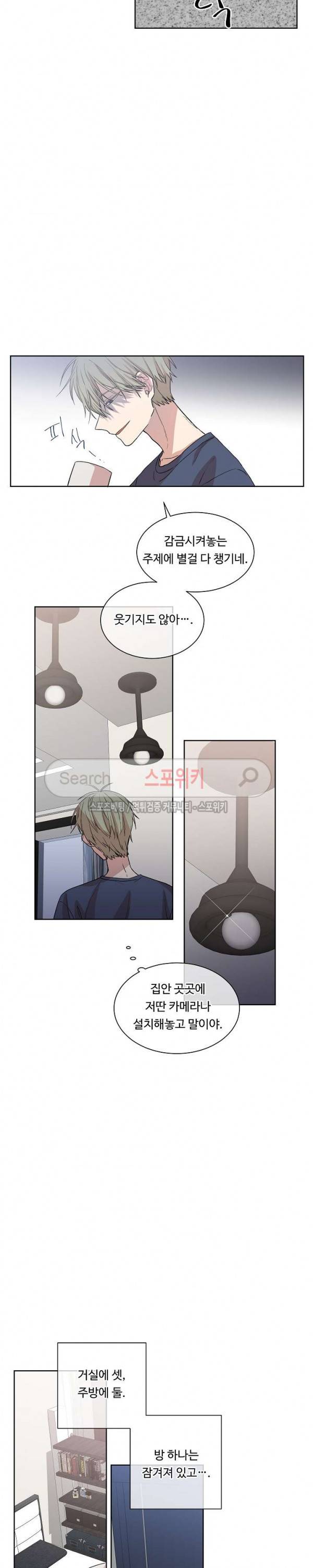 써클 트랩 3화 3