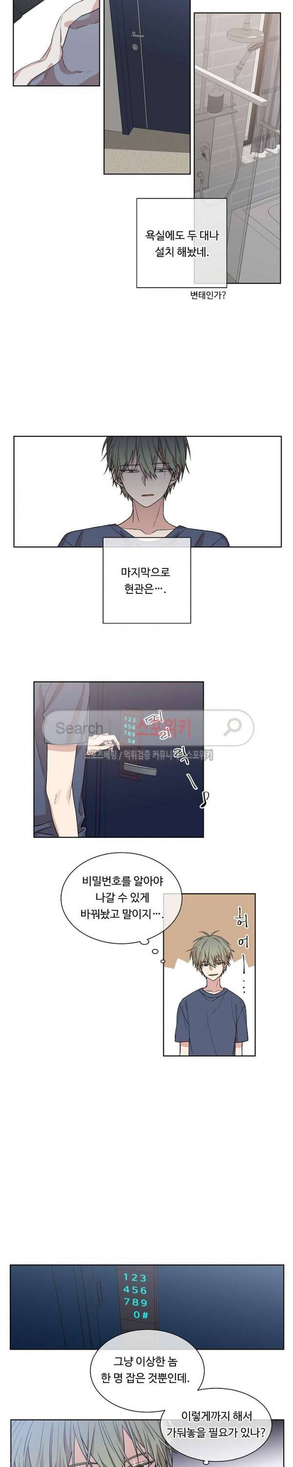 써클 트랩 3화 4