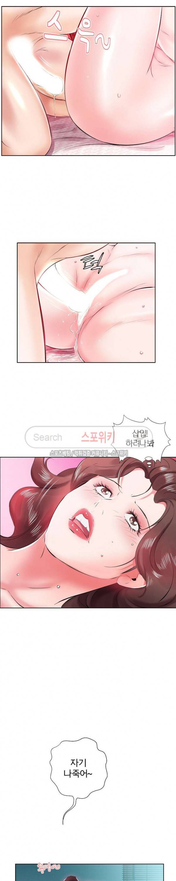 친구아내 11화 3