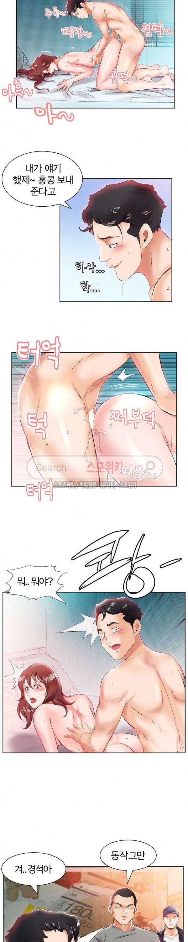 친구아내 11화 4