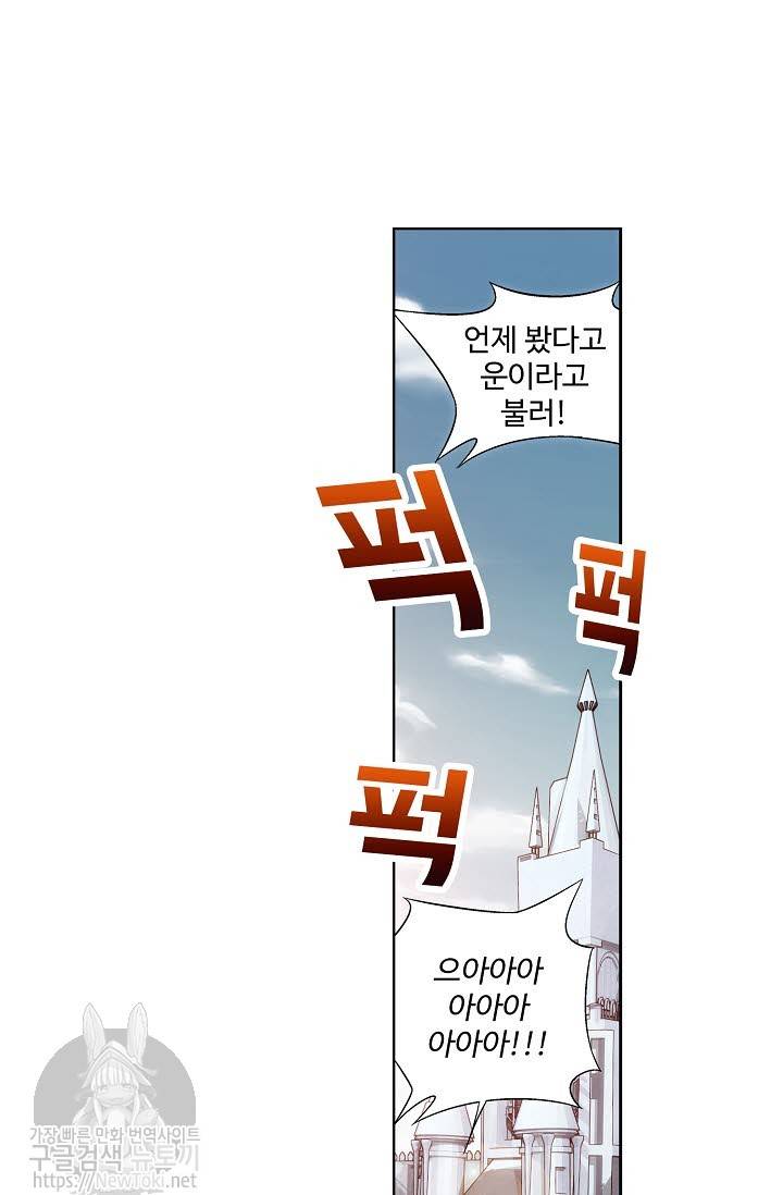 투파창궁 174화 5