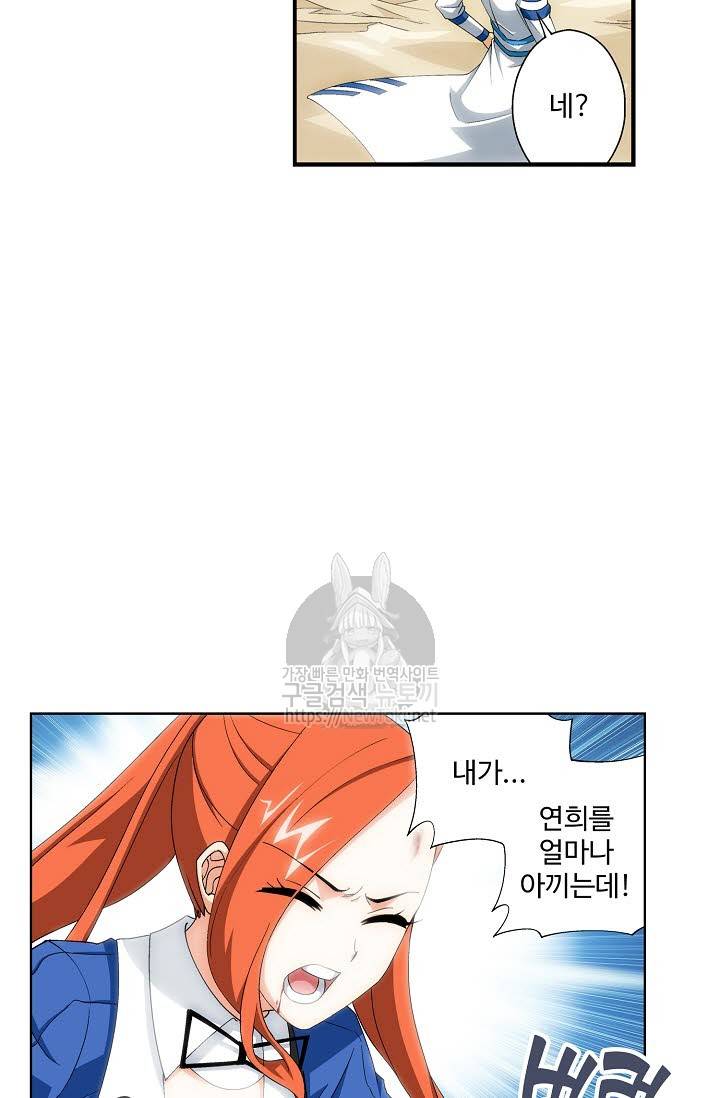투파창궁 174화 9